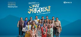 Abar Kanchanjungha 2024 Bengali Movie 720p WEB-DL 1Click Download