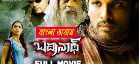 Badrinath 2024 Bengali Dubbed Movie ORG 720p WEB-DL 1Click Download