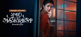 Bhamakalapam – Super Housewife 2024 Bangla Dubbed Movie ORG 720p WEB-DL 1Click Download