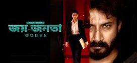 Godse 2024 Bangla Dubbed Movie ORG 720p WEB-DL 1Click Download