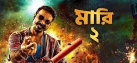 Maari 2 2024 Bengali Dubbed Movie 720p WEBRip 1Click Download