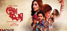 Meghna Konnya 2024 Bangla Flim 720p WEB-DL 1Click Download