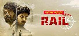 Rail 2024 Bengali Dubbed Movie ORG 720p UNCUT WEB-DL 1Click Download