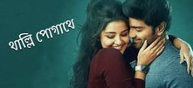 Thalli Pogathey 2024 Bengali Dubbed Movie 720p WEBRip 1Click Download