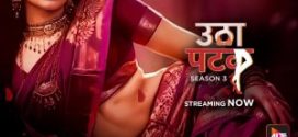 Utha Patak (2024) S03E02 Altbalaji Hindi Hot Web Series 720p HDRip x264 AAC 250MB Download