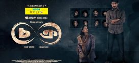 Chokro (2024) S01 Bengali Complete Web Series HDRip x 264 AAC 1080p 720p 480p Download