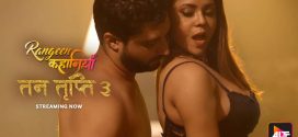 Rangeen Kahaniyan (2024) S10E01T04 Altbalaji Hindi Hot Web Series HDRip x264 AAC 1080p 720p Download