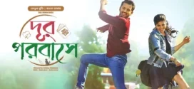 Dur Porobashe (Chal Mohan Ranga) 2024 Bengali Dubbed ORG HDRip x264 AAC 1080p 720p 480p Download