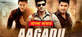 Aagadu 2025 Bengali Dubbed Movie ORG 720p WEB-DL 1Click Download