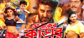 18+ Ajker Kedar 2025 Bangla Movie + Hot Video Song 720p HDRip 1Click Download