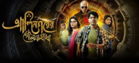 Alinagarer Golokdhadha 2025 Bengali Movie 720p WEB-DL 1Click Download