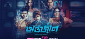 Antarjal 2025 Bangla Movie 720p WEB-DL 1Click Download