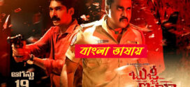 Bujji Ila Raa 2025 Bengali Dubbed Movie ORG 720p WEB-DL 1Click Download