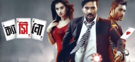 Casino 2025 Bangla Movie 720p WEB-DL 1Click Download