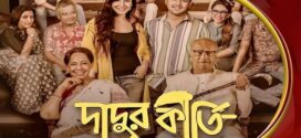 Dadur Kirti 2025 Bengali WEB Series 720p WEB-DL 1Click Download