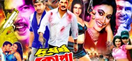 18+ Durdharsha Kopa 2025 Bangla Movie + Hot Video Song 720p HDRip 1Click Download