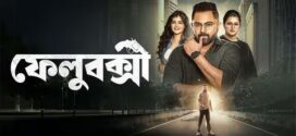 Felubakshi 2025 Bengali Movie 720p HDTS Print 1Click Download