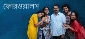 Fourwalls 2025 Bengali Dubbed Movie 720p WEBRip 1Click Download