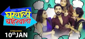 Gharwali Baharwali (2025) S01E04T07 Jugnu Hindi Web Series HDRip x264 AAC 1080p 720p Download