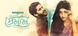 Premam 2025 Bangla Dubbed Movie ORG 720p WEB-DL 1Click Download