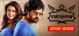 Sarabham 2025 Bengali Dubbed Movie ORG 720p WEBRip 1Click Download