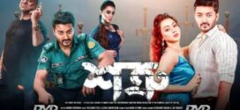 Shatru 2025 Bangla Movie 720p WEBRip 1Click Download