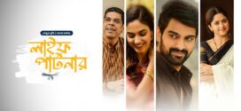 Varudu Kaavalenu – Life Partner 2025 Bangla Dubbed Movie ORG 720p WEB-DL 1Click Download