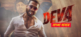 Deva 2025 Bengali Dubbed Movie 720p UNCUT WEB-DL 1Click Download