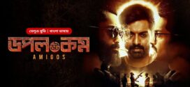 Amigos 2025 Bangla Dubbed Movie ORG 720p WEB-DL 1Click Download