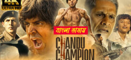 Chandu Champion 2025 Bengali Dubbed Movie 720p UNCUT WEB-DL 1Click Download