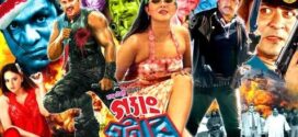 18+ Gangster 2025 Bangla Movie + Hot Video Song 720p HDRip 1Click Download