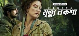 Mrityu Noksha – Camino 2025 Bangla Dubbed Movie ORG 720p WEB-DL 1Click Download