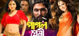 Pagol Premi 2025 Bengali Dubbed Movie ORG 720p WEBRip 1Click Download