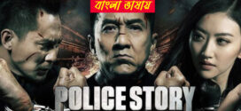 Police Story 2025 Bengali Dubbed Movie ORG 720p WEBRip 1Click Download