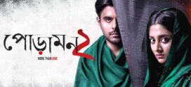 Poramon 2 2025 Bangla Movie 720p WEB-DL 1Click Download