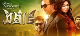 Samraat 2025 Bangla Movie 720p WEB-DL 1Click Download