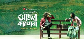 Ajob Karkhana 2025 Bengali Movie 720p WEB-DL 1Click Download