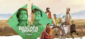 Bhagwan Bharose (2023) Hindi AMZN HDRip x264 AAC 1080p 720p 480p ESub