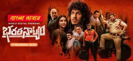 Bharathanatyam 2025 Bengali Dubbed Movie 720p UNCUT WEB-DL 1Click Download