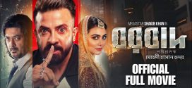 Borbaad (2025) Bengali HDTC H264 AAC 1080p 720p 480p Download