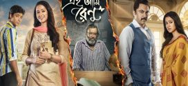 Ei Ami Renu 2025 Bengali Movie 720p WEB-DL 1Click Download