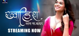 Khwaish (2025) S01E01T02 BulbulPlay Hindi Web Series HDRip x264 AAC 1080p 720p Download