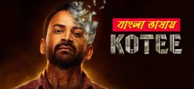 Kotee 2025 Bengali Dubbed Movie ORG 720p WEB-DL 1Click Download