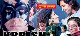 Krrish 2025 Bengali Dubbed Movie ORG 720p WEB-DL 1Click Download