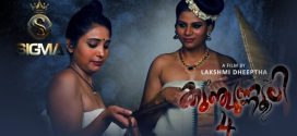 Kunjunnooli 4 (2025) Sigmaseries Hindi Short Film 720p HDRip x264 AAC 200MB Download