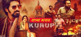 Kurup 2025 Bengali Dubbed Movie ORG 720p WEB-DL 1Click Download
