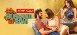 Mere Husband Ki Biwi 2025 Bengali Dubbed Movie 720p UNCUT WEB-DL 1Click Download