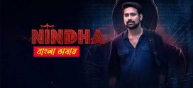 Nindha 2025 Bengali Dubbed Movie 720p UNCUT WEB-DL 1Click Download