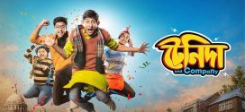 Tenida And Company 2025 Bengali Movie 720p WEB-DL 1Click Download