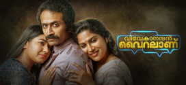 Vivekanandan Viralaanu (2024) UNCUT Dual Audio Hindi ORG HDRip x264 AAC 1080p 720p 480p ESub